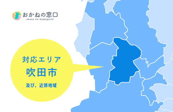対応エリア